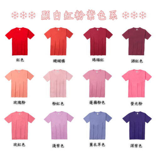 003CP101涼感-紅粉紫系列 台灣嚴選 CP101-涼感吸濕排汗💦運動休閒圓領T恤🏃♂️"6"8"10"XS~5XL、7XL
