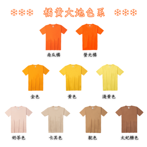 004CP101涼感-橘黃大地色系 台灣嚴選 CP101-涼感吸濕排汗💦運動休閒圓領T恤🏃♂️"6"8"10"XS~5XL、7XL