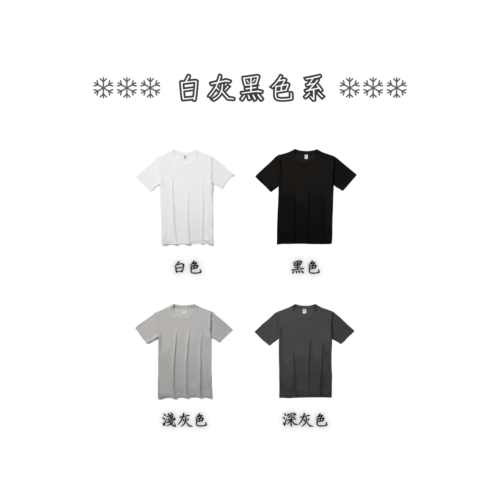 007CP101涼感-白灰黑色系 台灣嚴選 CP101-涼感吸濕排汗💦運動休閒圓領T恤🏃♂️"6"8"10"XS~5XL、7XL