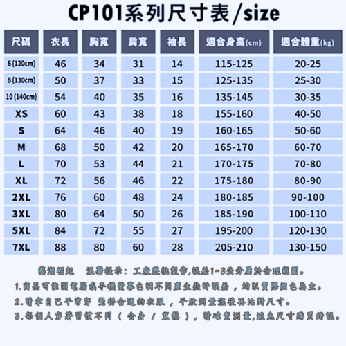 008-CP圓領T恤 台灣嚴選 CP101-涼感吸濕排汗💦運動休閒圓領T恤🏃♂️"6"8"10"XS~5XL、7XL