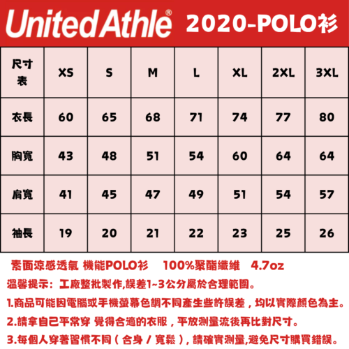 日本高質感POLO衫 機能涼感透氣