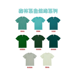 日本嚴選 [森林系自然綠系列] United AthleUA 5001 5.6OZ 素面短T 短袖T恤