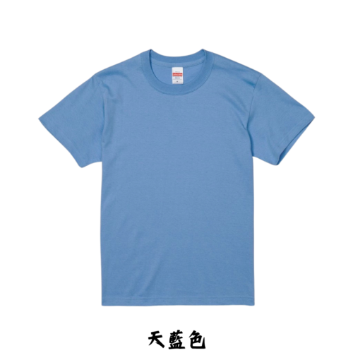 日本嚴選 [清新海洋沉穩氣質藍系列] United AthleUA 5001 5.6OZ 素面短T 短袖T恤