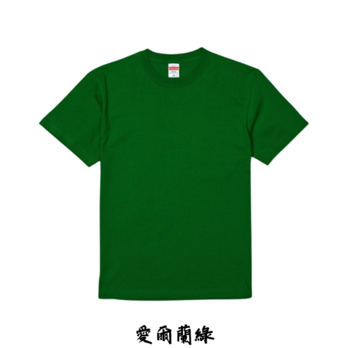 日本嚴選 [森林系自然綠系列] United AthleUA 5001 5.6OZ 素面短T 短袖T恤