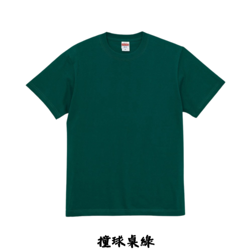 日本嚴選 [森林系自然綠系列] United AthleUA 5001 5.6OZ 素面短T 短袖T恤