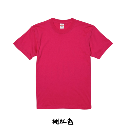 日本嚴選 [高調顯白-紅色系列] United AthleUA 5001 5.6OZ 素面短T 短袖T恤