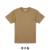 日本嚴選 [沙色&軍綠&復古古著色系列] United AthleUA 5001 5.6OZ 素面短T 短袖T恤
