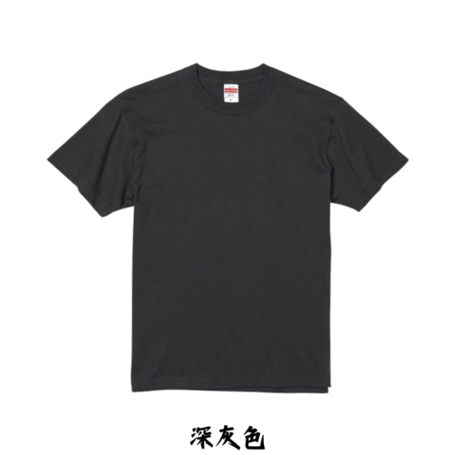 日本嚴選 [質感黑系列] United AthleUA 5001 5.6OZ 素面短T 短袖T恤