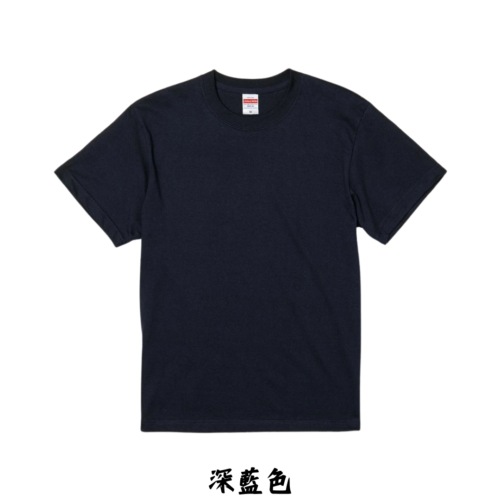 日本嚴選 [清新海洋沉穩氣質藍系列] United AthleUA 5001 5.6OZ 素面短T 短袖T恤