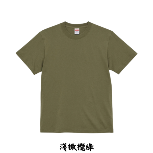 日本嚴選 [沙色&軍綠&復古古著色系列] United AthleUA 5001 5.6OZ 素面短T 短袖T恤