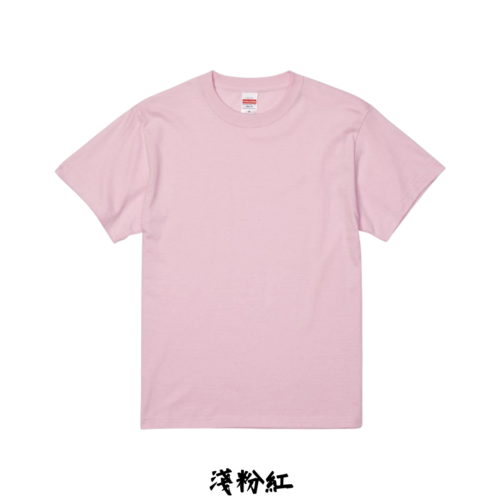日本嚴選 [顯白 粉紫系列] United AthleUA 5001 5.6OZ 素面短T 短袖T恤