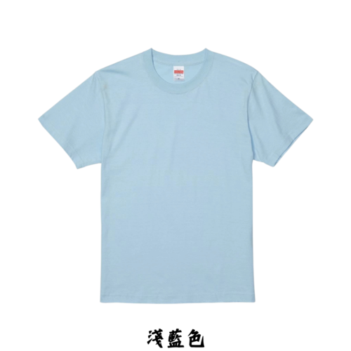日本嚴選 [清新海洋沉穩氣質藍系列] United AthleUA 5001 5.6OZ 素面短T 短袖T恤