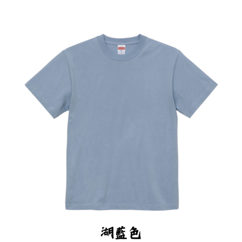 日本嚴選 [清新海洋沉穩氣質藍系列] United AthleUA 5001 5.6OZ 素面短T 短袖T恤