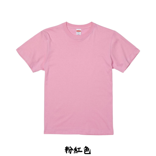 日本嚴選 [顯白 粉紫系列] United AthleUA 5001 5.6OZ 素面短T 短袖T恤