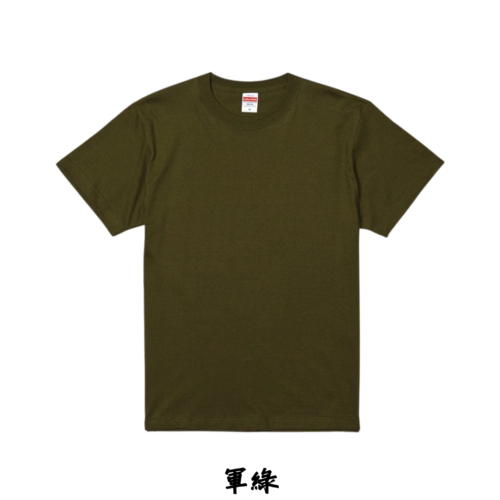日本嚴選 [沙色&軍綠&復古古著色系列] United AthleUA 5001 5.6OZ 素面短T 短袖T恤