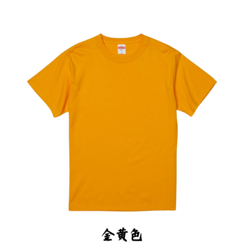 日本嚴選 [元氣橘黃系列] United AthleUA 5001 5.6OZ 素面短T 短袖T恤