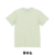 日本嚴選 [森林系自然綠系列] United AthleUA 5001 5.6OZ 素面短T 短袖T恤