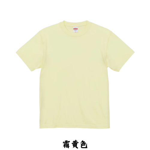 日本嚴選 [元氣橘黃系列] United AthleUA 5001 5.6OZ 素面短T 短袖T恤