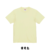 日本嚴選 [元氣橘黃系列] United AthleUA 5001 5.6OZ 素面短T 短袖T恤