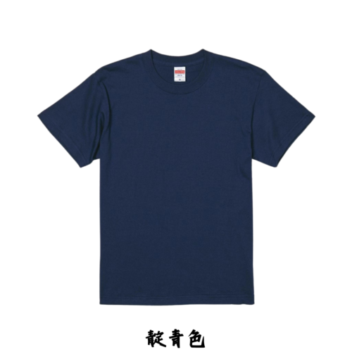 日本嚴選 [清新海洋沉穩氣質藍系列] United AthleUA 5001 5.6OZ 素面短T 短袖T恤