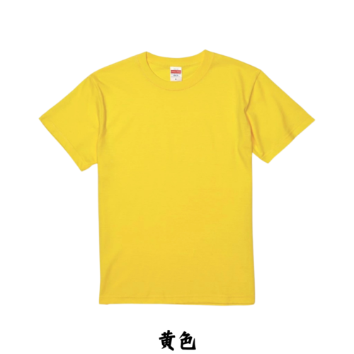 日本嚴選 [元氣橘黃系列] United AthleUA 5001 5.6OZ 素面短T 短袖T恤