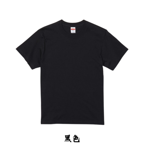 日本嚴選 [質感黑系列] United AthleUA 5001 5.6OZ 素面短T 短袖T恤